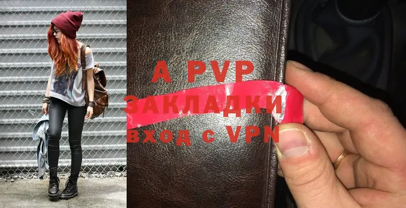 A PVP Соль  Кунгур 